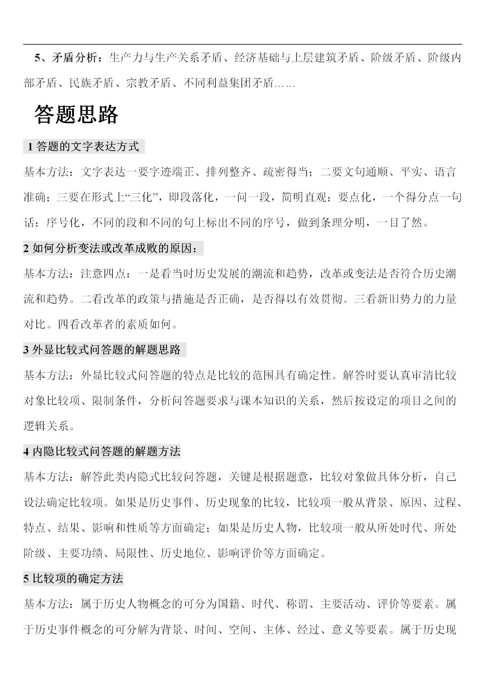 高考文综卷真题,高考文综电子版资料