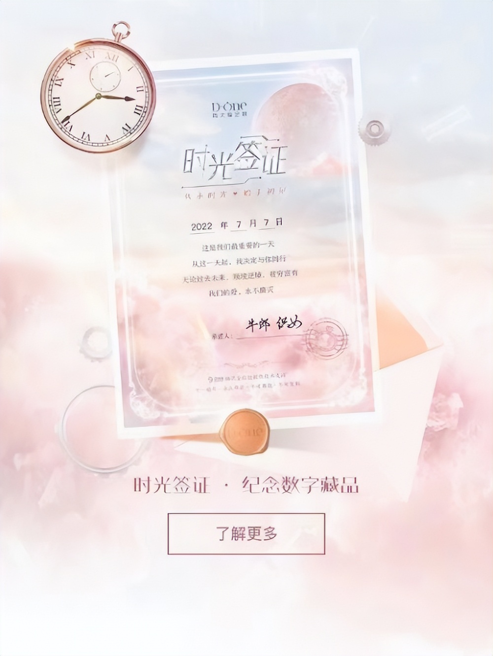 周大福七夕情人节活动主题,周大福七夕活动价格