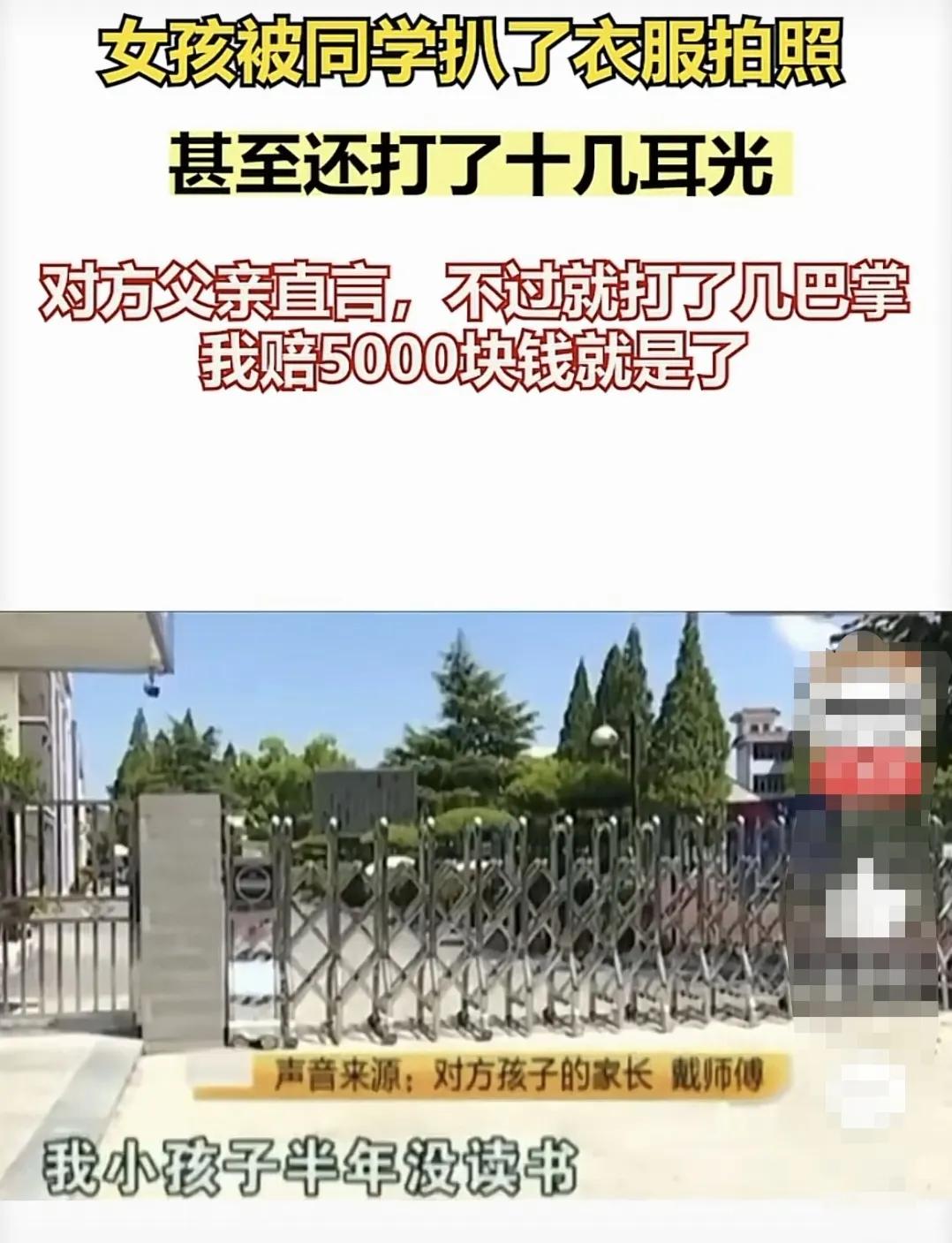 女学生被同学霸凌后拍照,初一学生被霸凌拍照