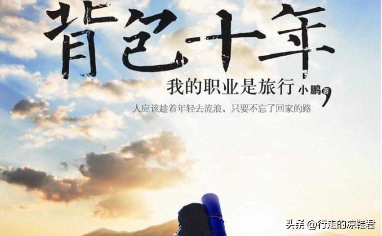 鑳屽寘鍗佸勾闈掓梾,鑳屽寘鍗佸勾闈掓梾閲嶅簡