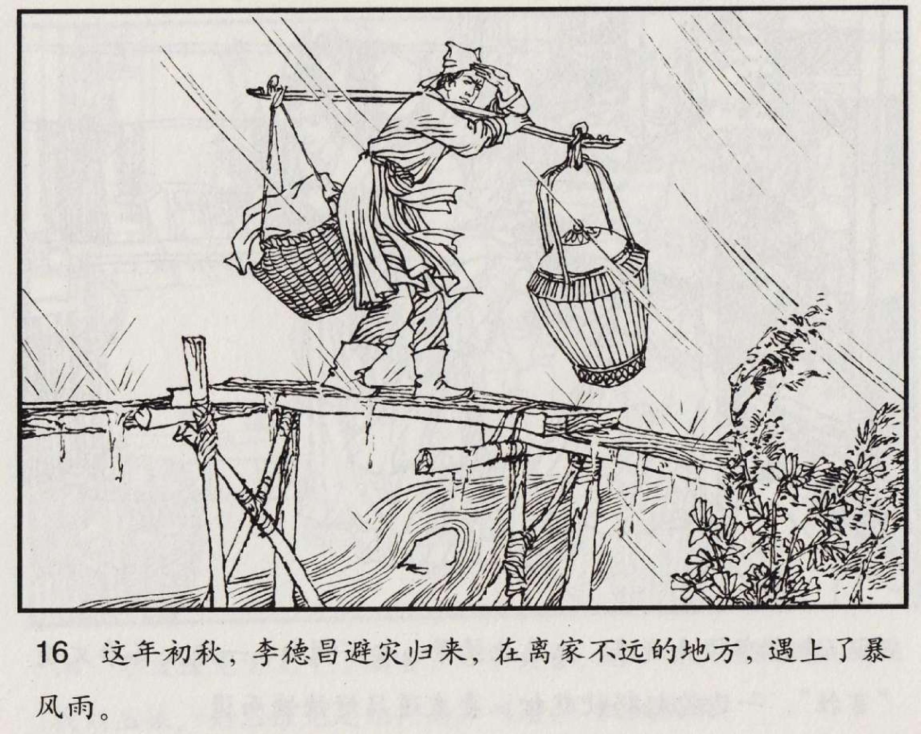 魔合罗连环画价格,魔合罗