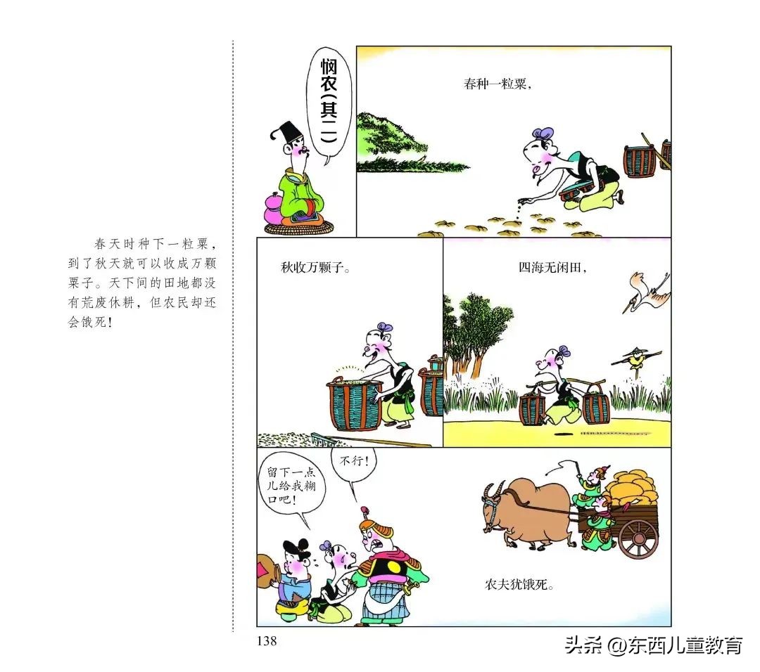 适合娃开学读的书！东方甄选上架即抢空，我也买了送女儿