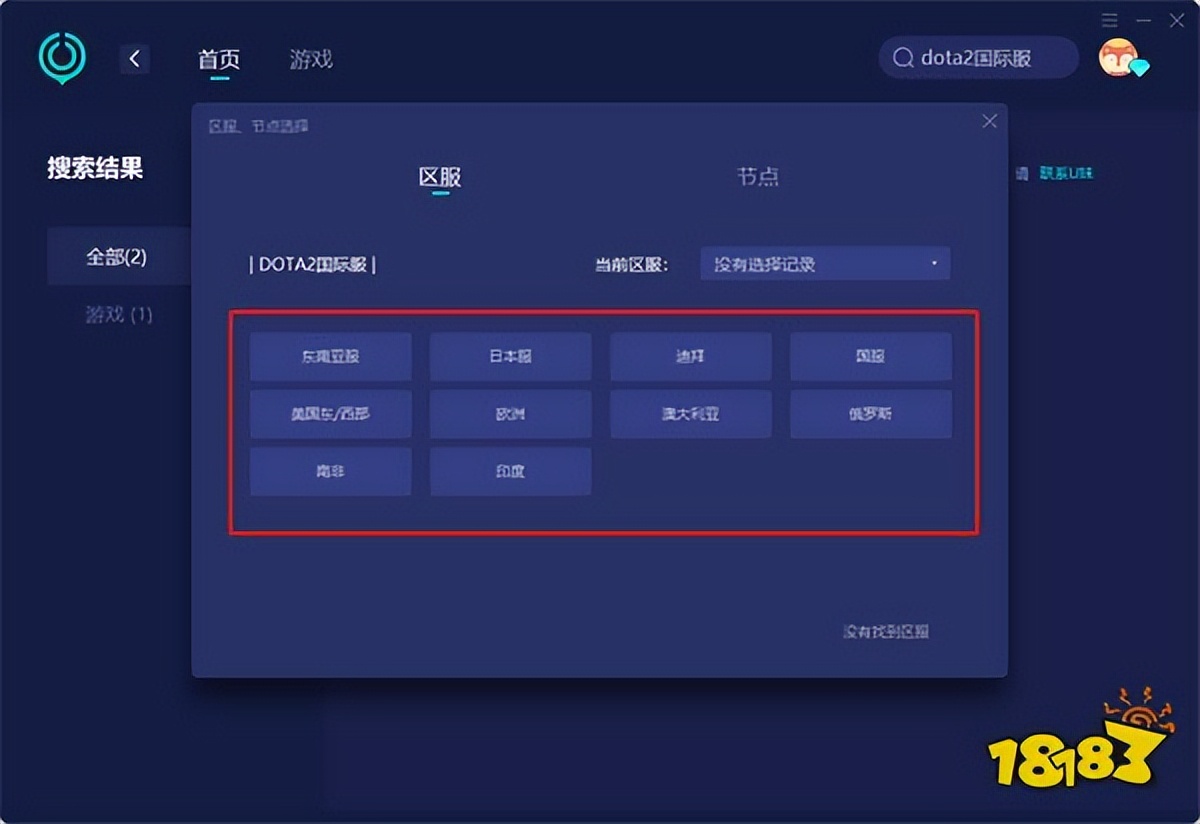 如何解决dota2延迟过高的问题,dota2国际服网络太卡怎么办