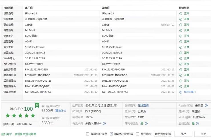 iphone13黑名单怎么解除,苹果13黑名单拦截的信息哪里看