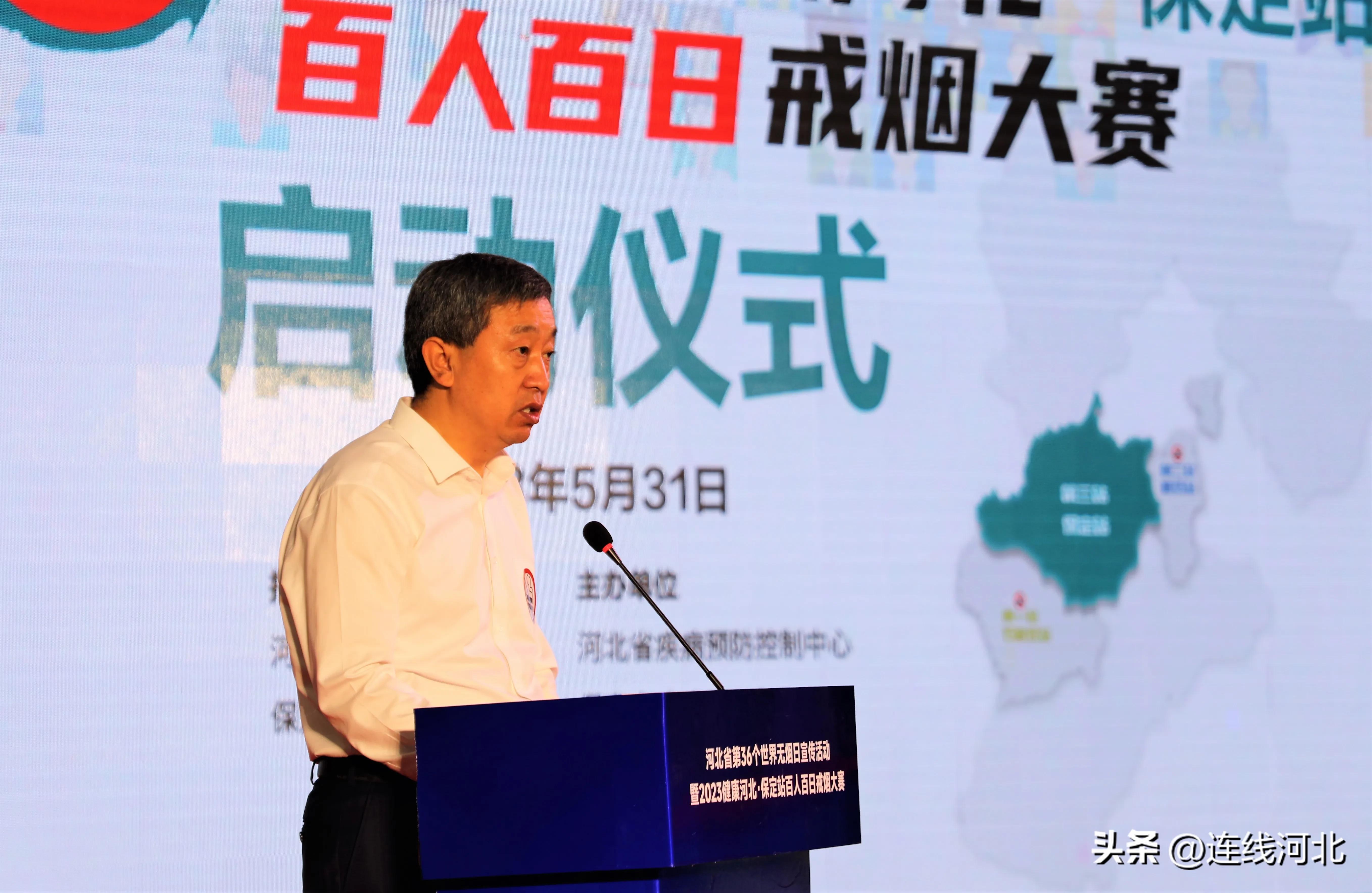 河北省无烟日,第33个世界无烟日宣传活动总结