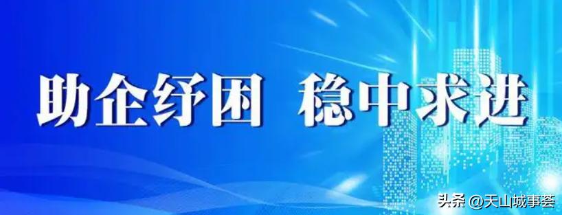 民生：*疆新**政务服务大厅部分进驻事项优化“一站式”服务