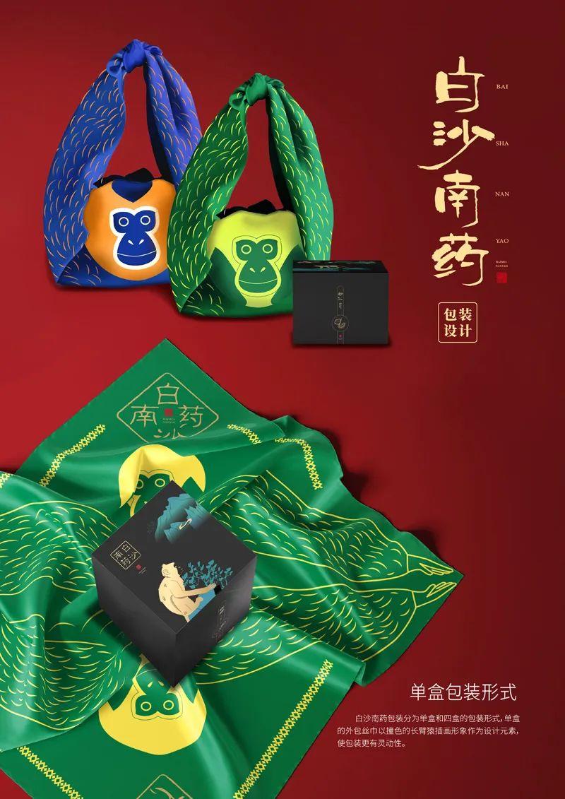 山水黎乡·绿韵白沙2022海南白沙黎族自治县文创设计大赛获奖作品公示