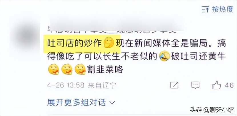 “上海女全款600买天价吐司面包”遭群嘲：你媚外的样子真的很丑