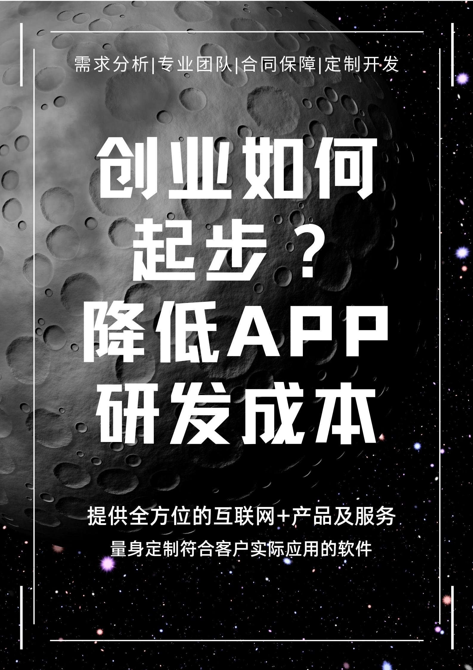 做一个app如何盈利,创业怎么运营app