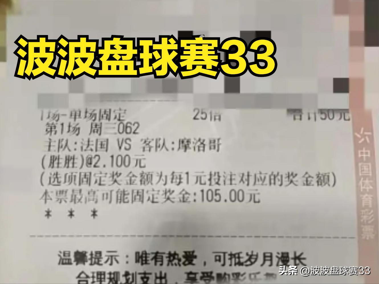 法国和摩洛哥半决赛几球定律,法国足球竞彩推荐