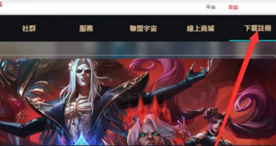 lol美测服注册地址选哪里,英雄联盟美测服pbe资格