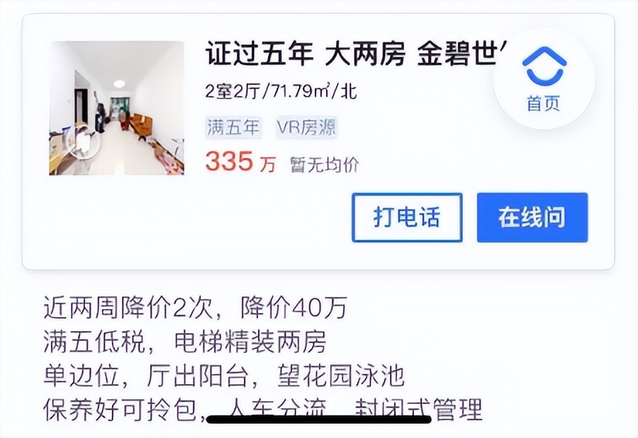 广州二手房现在成交多少,广州目前有多少套二手房在售