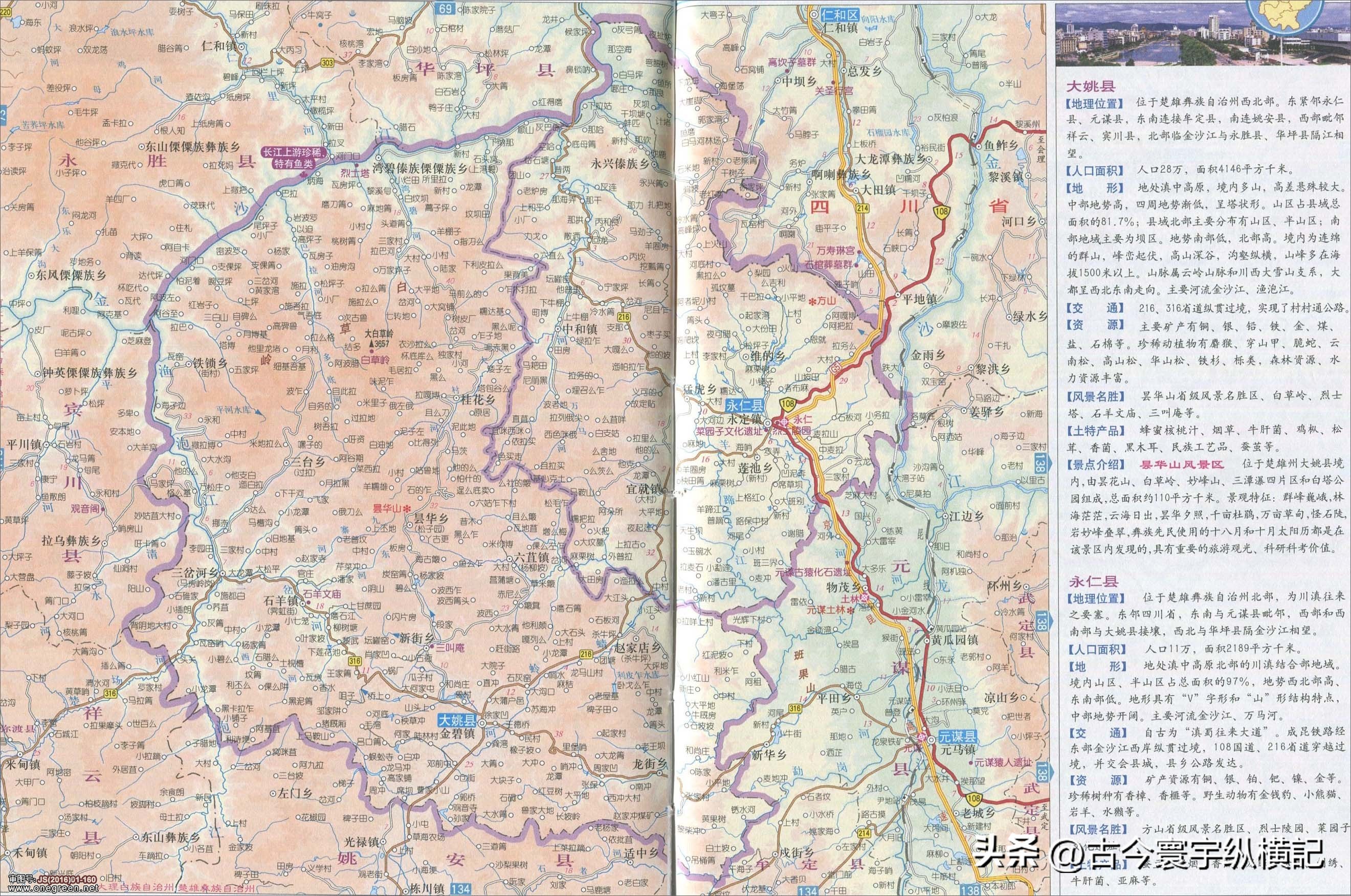 云南省建水县西庄镇行政区划图,云南省各县市行政区划图