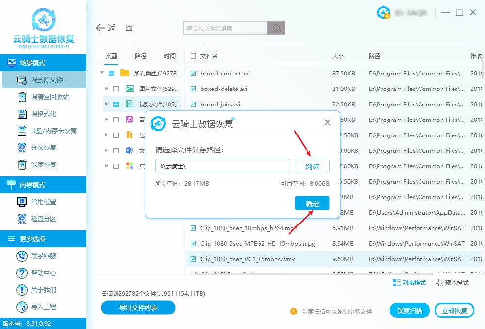 如何恢复回收站文件的内容和状态,回收站怎么恢复默认的设置