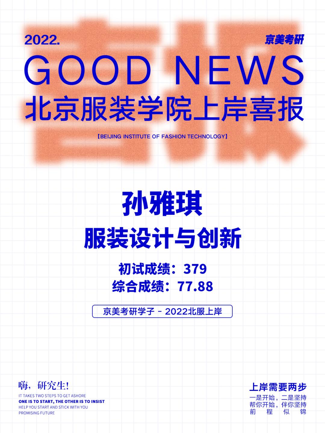 2023北京大学考研招生简章,京美考研机构