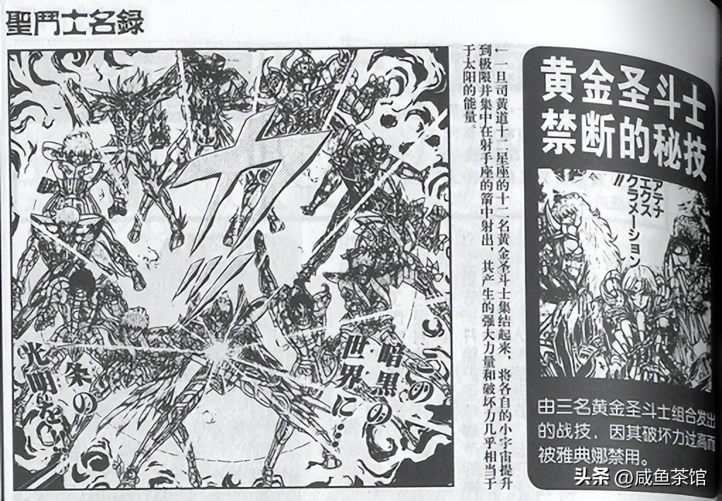 圣斗士星矢波塞冬实力,圣斗士海皇波塞冬国语版108