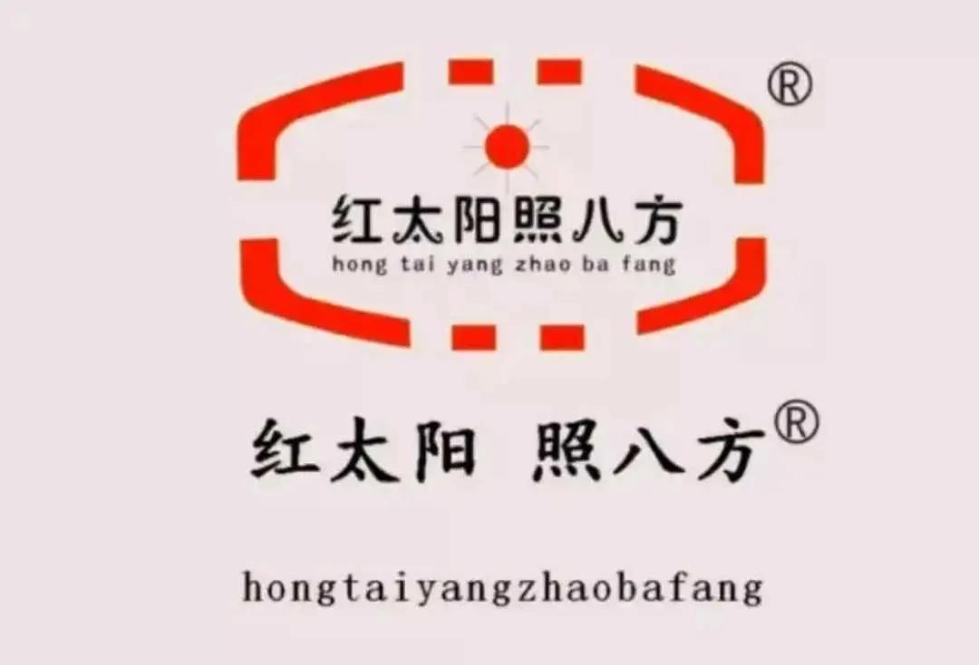 福太阳、红太阳品牌宣传效果总结