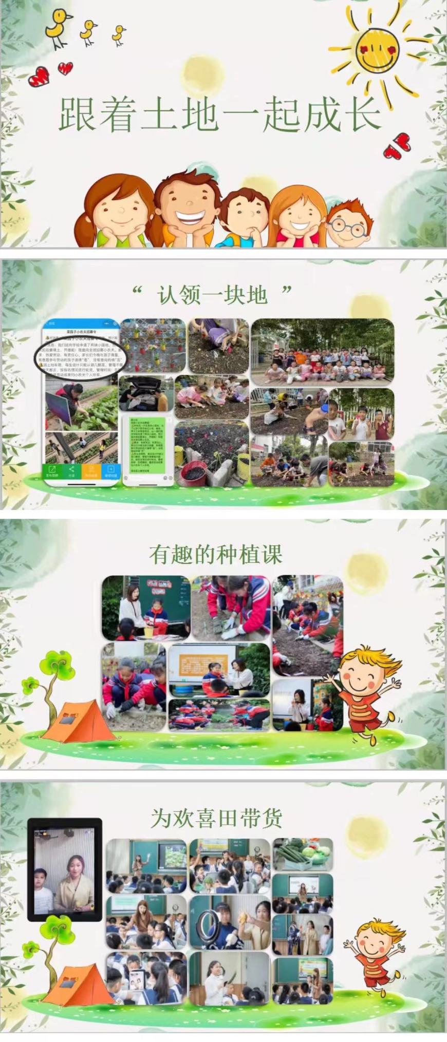 福州市融侨小学：争章筑梦心向*党**“艺”劳永熠酿芬芳