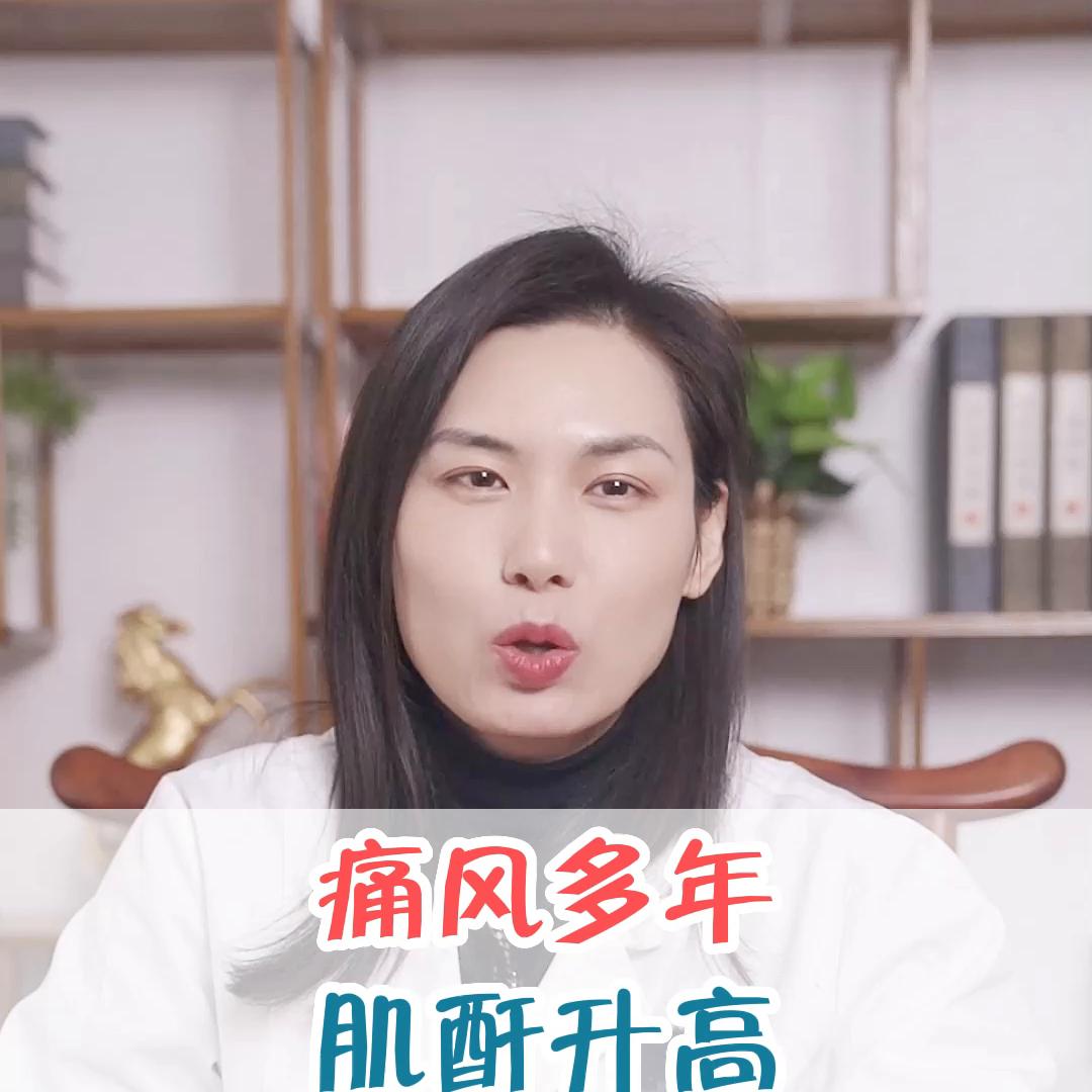 痛风肌酐升高怎么治疗,痛风发作肌酐升高