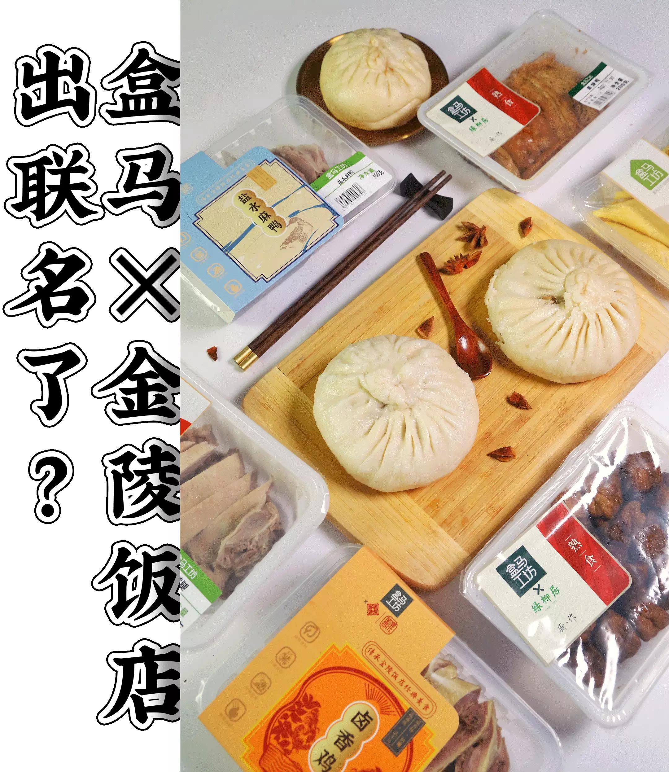 盒马金陵大肉包,真假小笼包