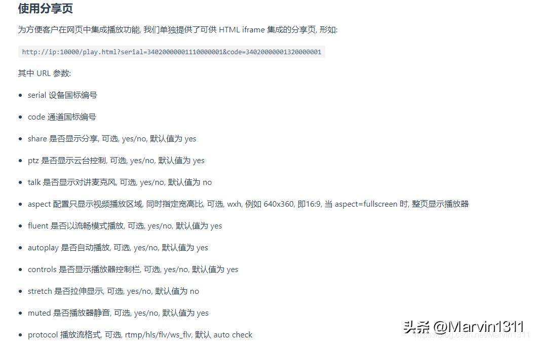 GB28181视频通道的直播流地址HLS/HTTP-FLV/WS-FLV/WebRTC/RTSP