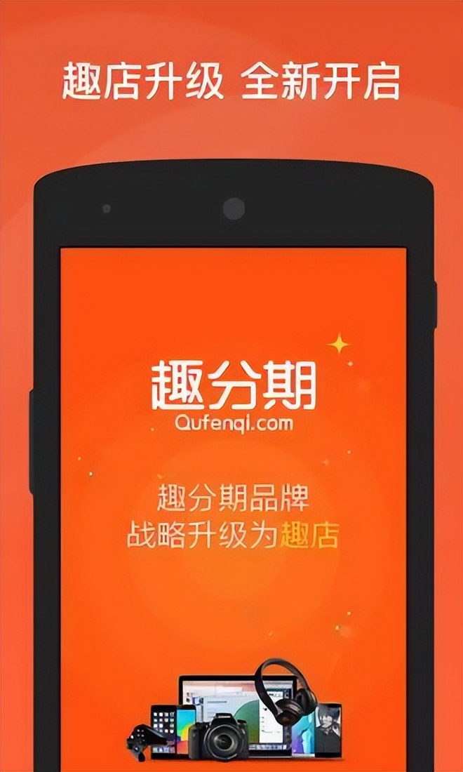 趣店的罗敏为何惹众怒,趣店罗敏今天的情况