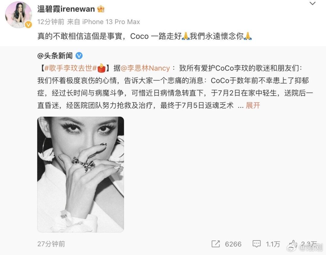 ​轻生当天最后一条语音曝光…曾说想要一个孩子李玟明明看起来很乐观，为什么会抑郁？