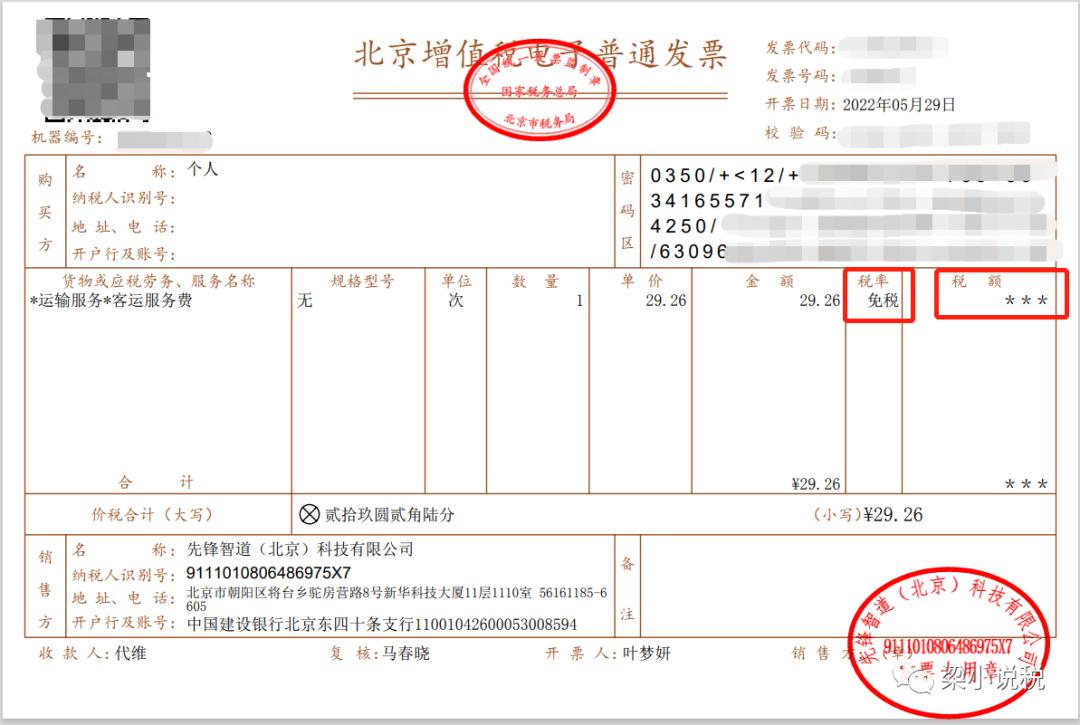 国内旅客运输服务允许抵扣进项税,关于国内旅客运输服务进项税抵扣