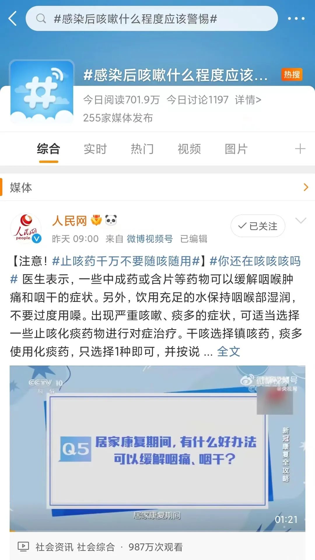 阳了后咳嗽有痰但吐不出来怎么办,阳了后咳嗽不止挂什么科