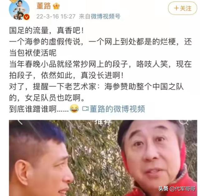董路个人足球水平,足球评论员董路现在怎么样了