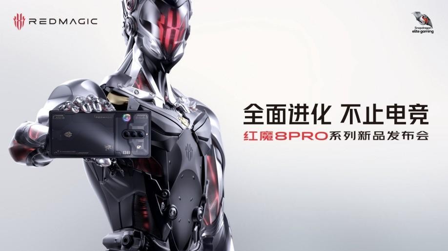 最新款红魔8pro,红魔8pro发布价格