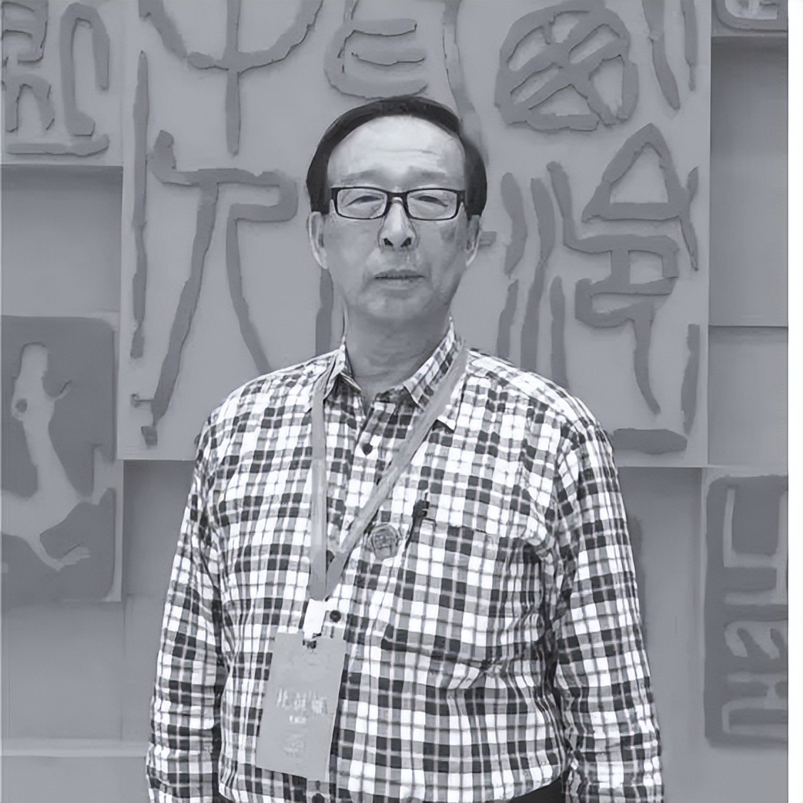 西泠印社建设120周年,西泠印社建社120周年