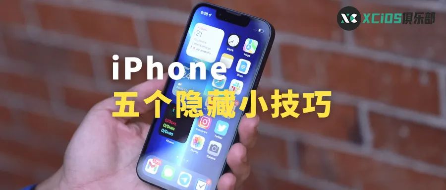 iphone如何隐藏app电池使用时间,iphone下划线隐藏技巧