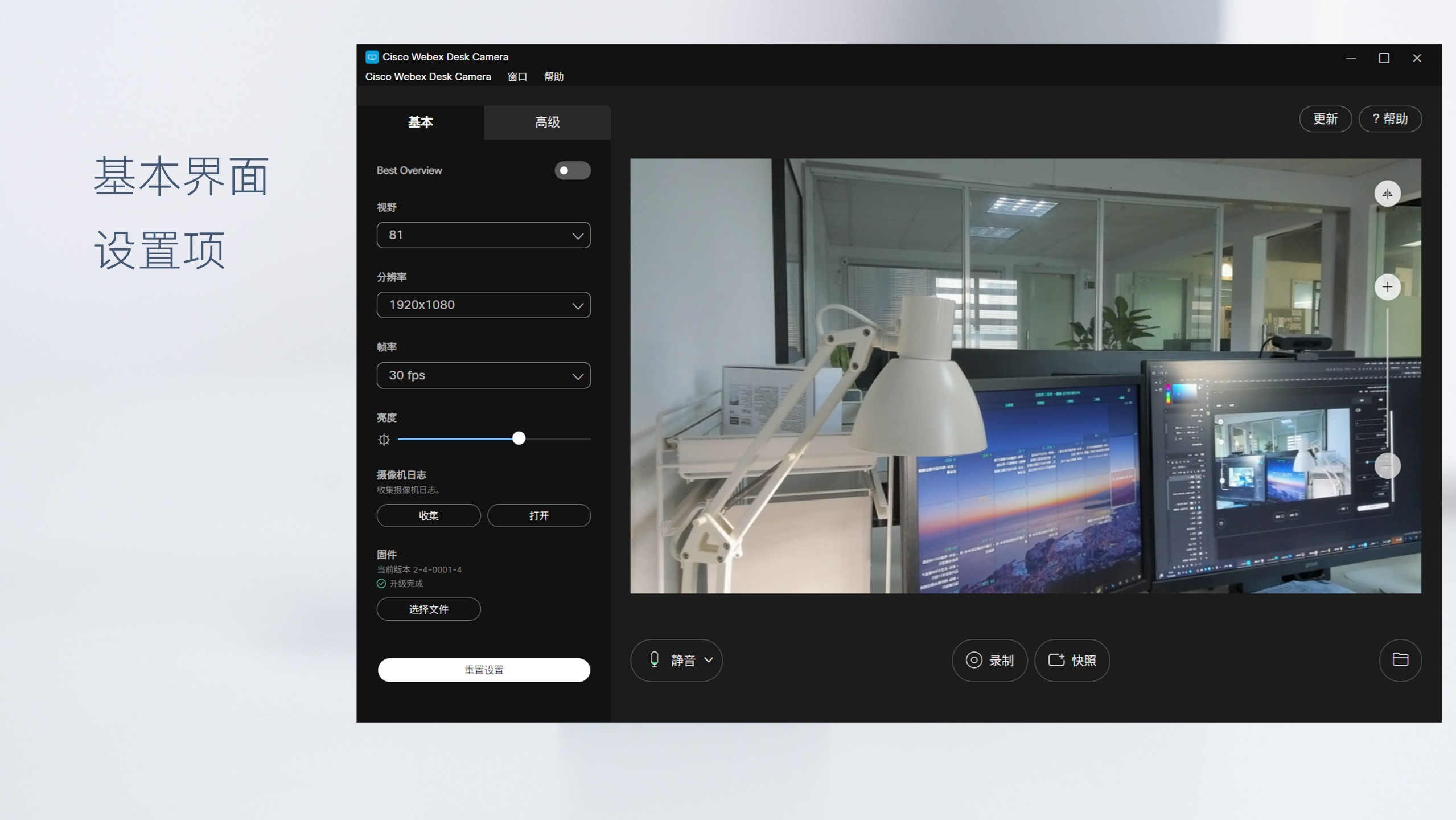 4K超清视频会议，支持自动对焦，思科Webex网络摄像头开箱