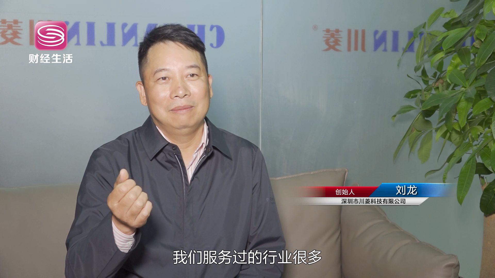 深圳直通车发布深圳电视台播出——深圳市川菱科技有限公司