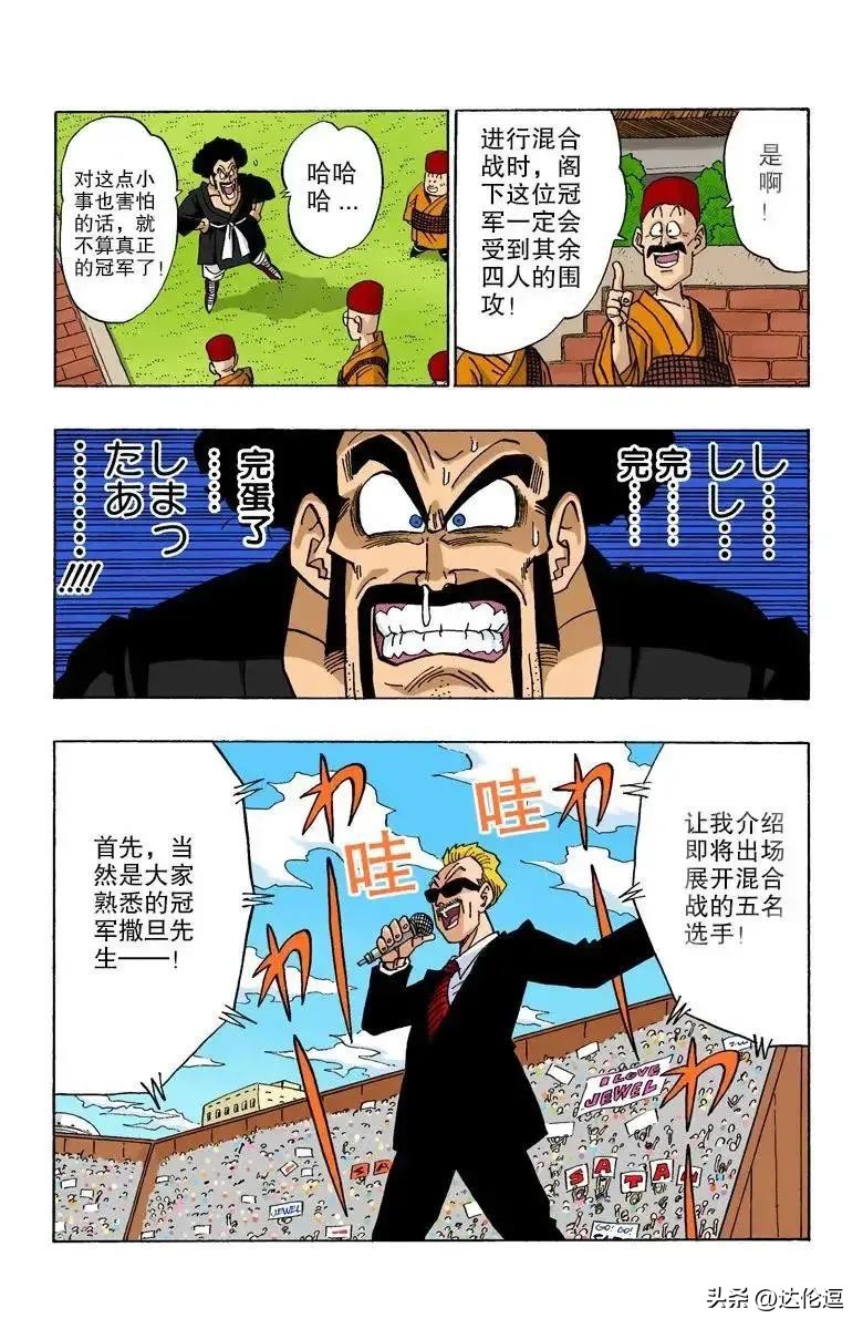 龙珠超漫画103话悟空vs悟饭,龙珠超漫画82话悟空恢复记忆了