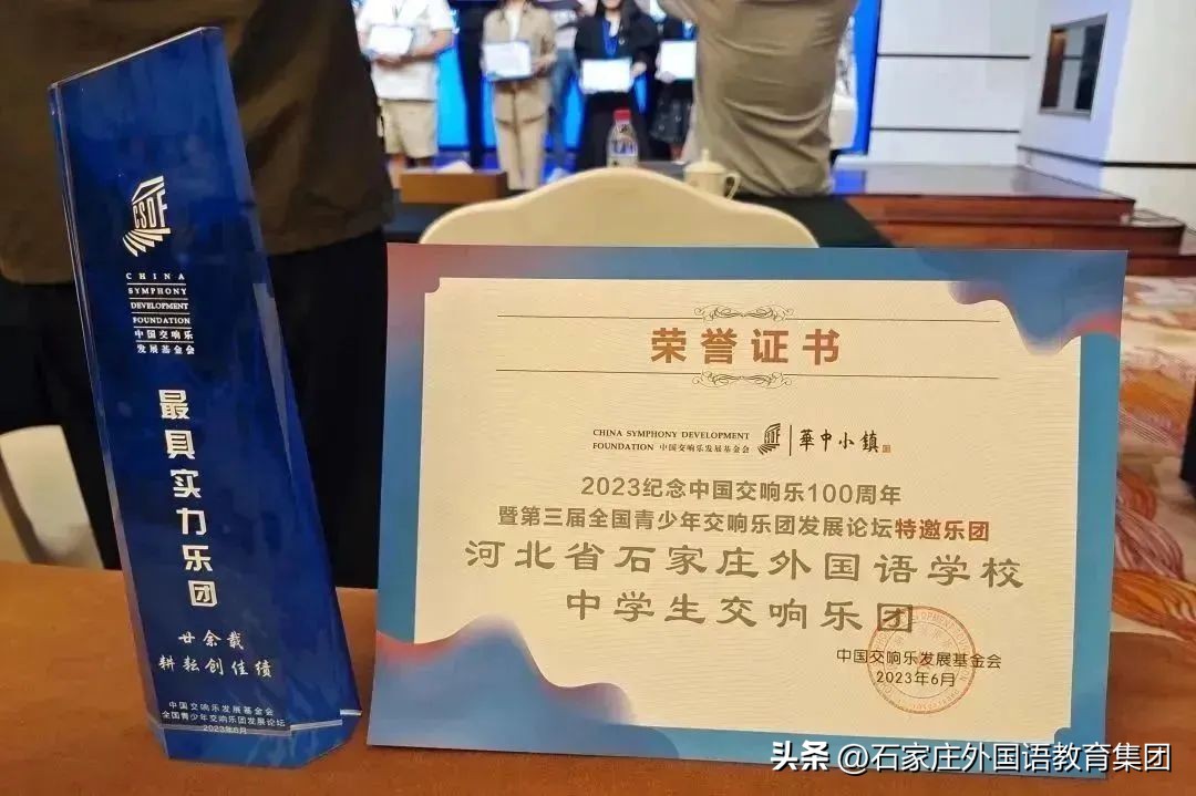 石外交响乐团,学生交响乐团排名