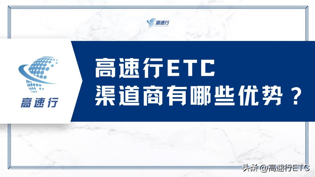 etc各行优势,成为跑得快的vip有什么好处