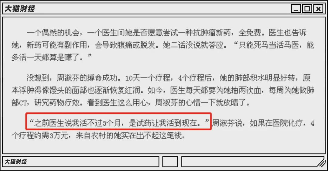 7天赚10万的兼职，一天300种新药背后，藏着试药圈的*规则潜**