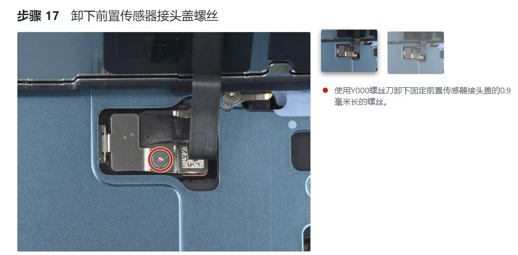 iphone14更换屏幕教程,iphone14换机流程