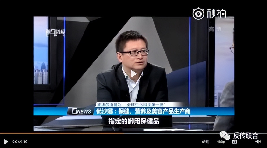 USANA传承给葆婴的骗术无中生有的奥巴马和英国皇室的指定营养品