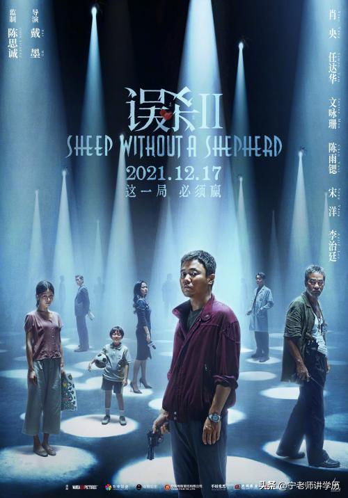 电影误杀2体现多少人的无奈,电影误杀2剧情深度解析