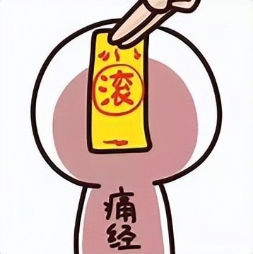 痛经的证型及治疗原则,痛经的种类及治疗方法