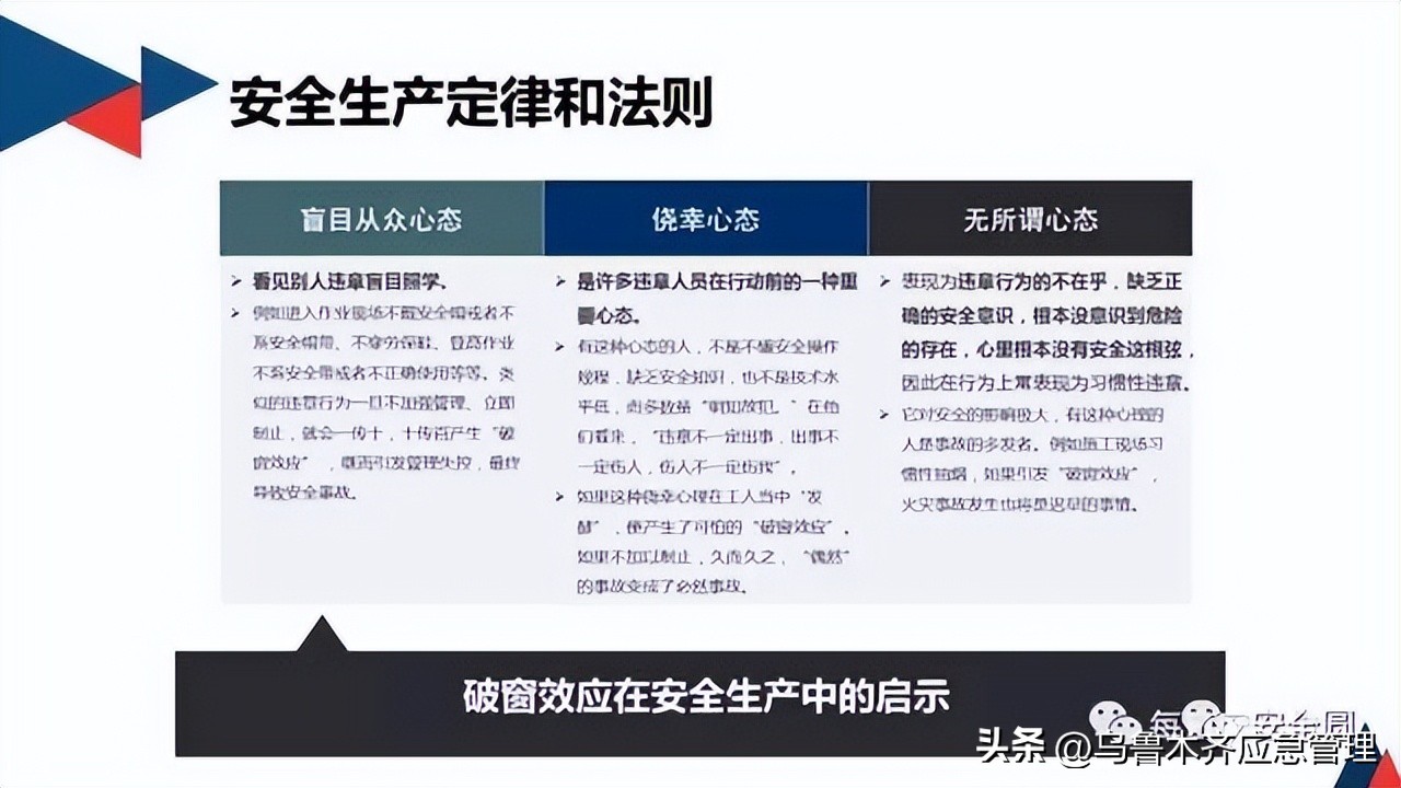 安全生产典型违章300条修订版,常见的安全生产违章行为有哪九种