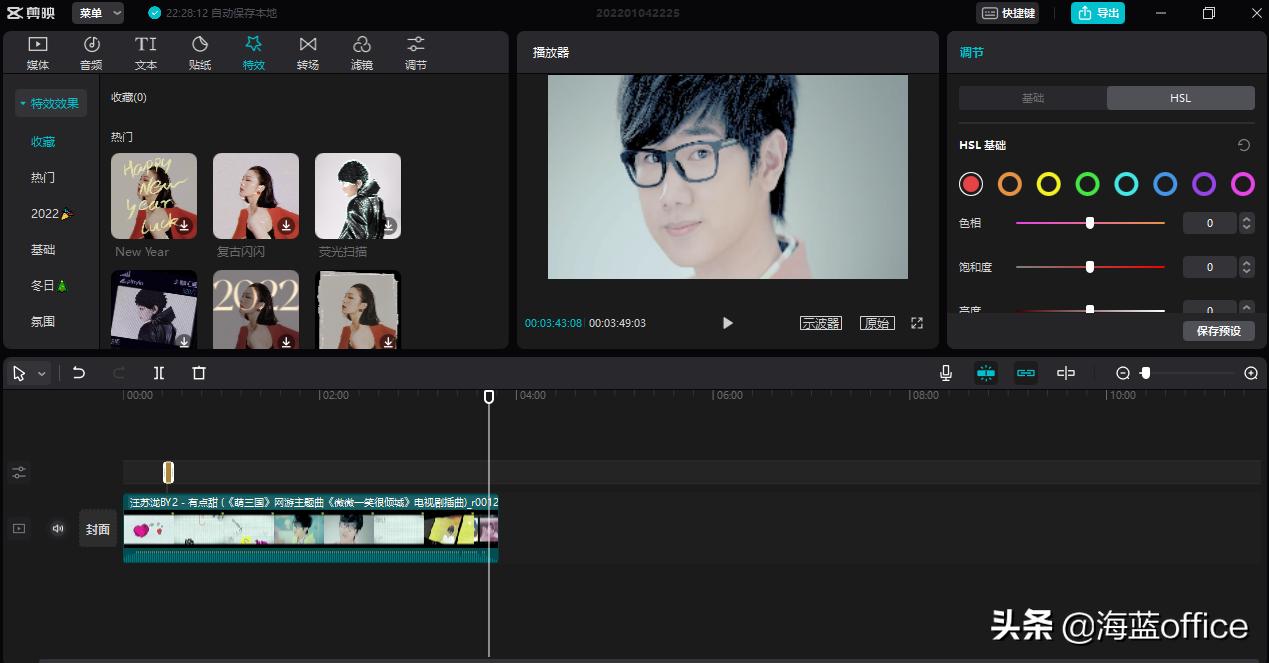 超好用的视频编辑软件推荐,最简单实用的视频编辑软件