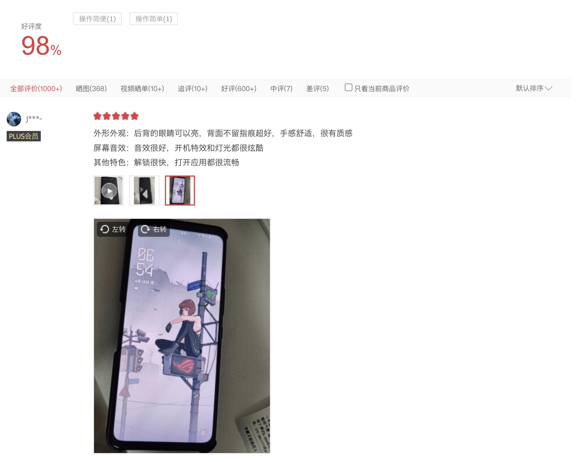 rog游戏手机5寿命,rog游戏手机7最新消息