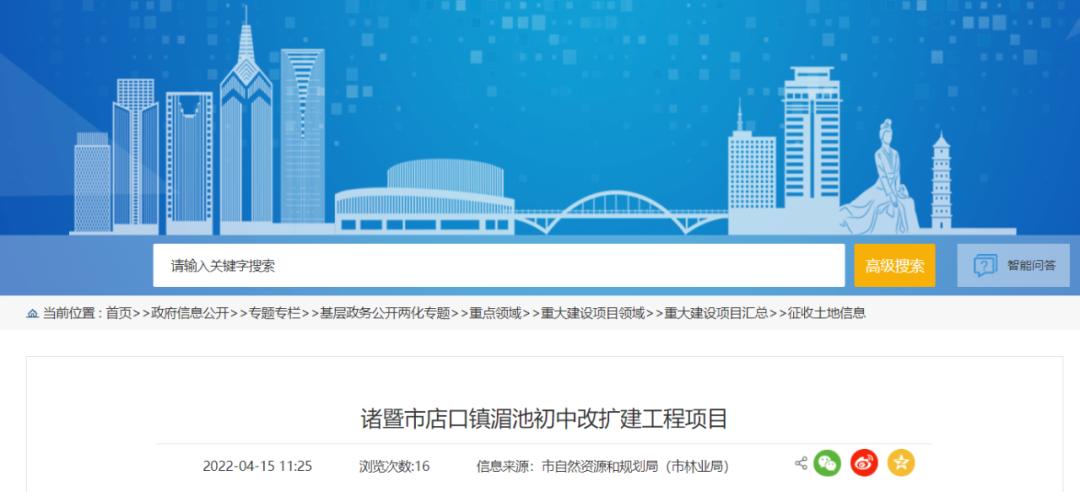 绍兴艺术学校改造扩建工程,绍兴新建学校规划设计