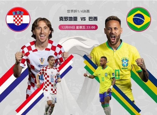 克罗地亚1:3巴西阵容,克罗地亚队巴西完整