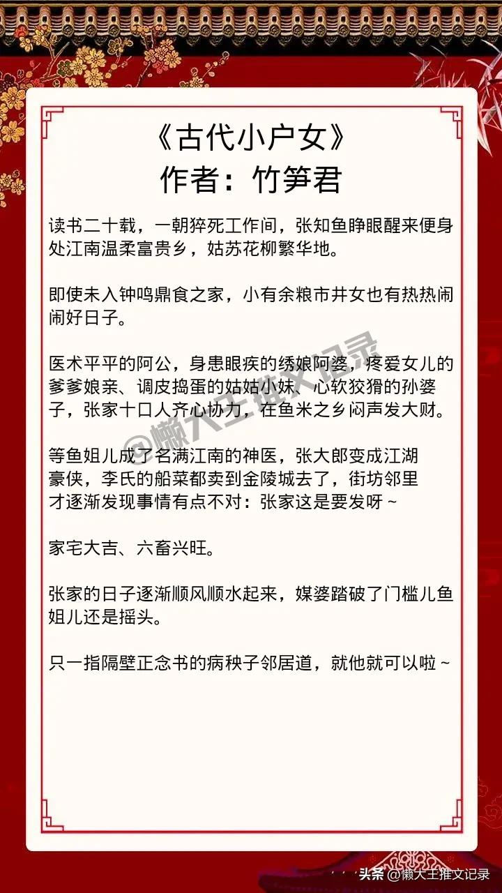 女主超强医术古言小说,女主藏拙聪慧古代医女小说