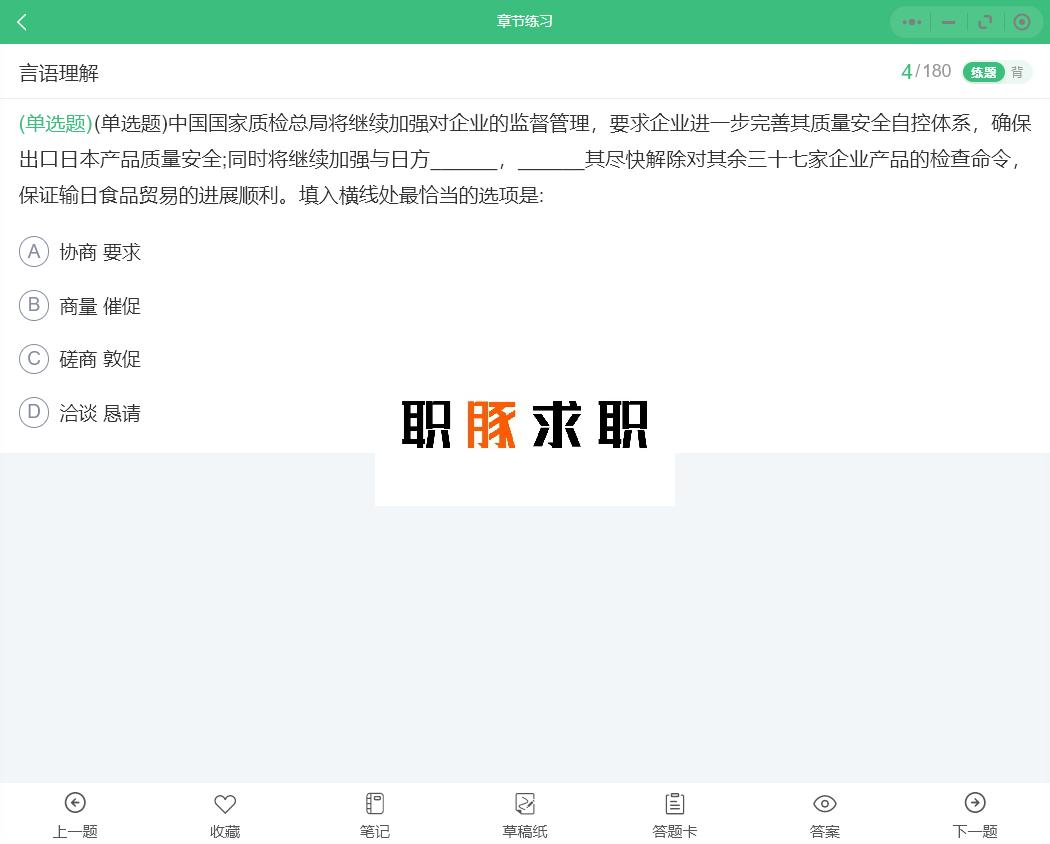 中国电信笔试攻略,中国电信笔试专业知识汇总